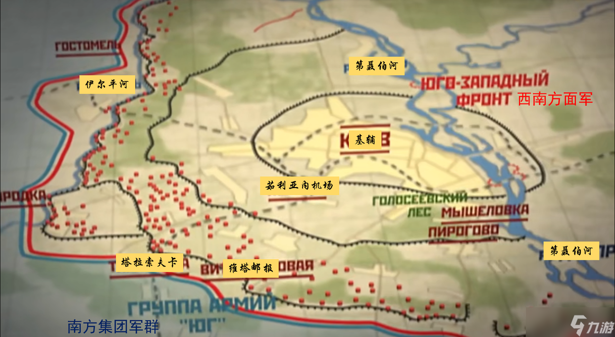 钢铁命令★「基辅战役」：败北！天不时 地不利 人不和！