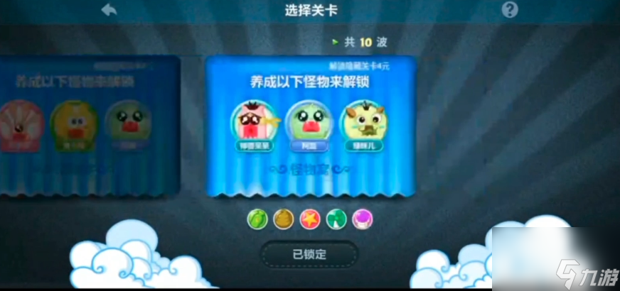保卫萝卜1隐藏关卡如何解锁