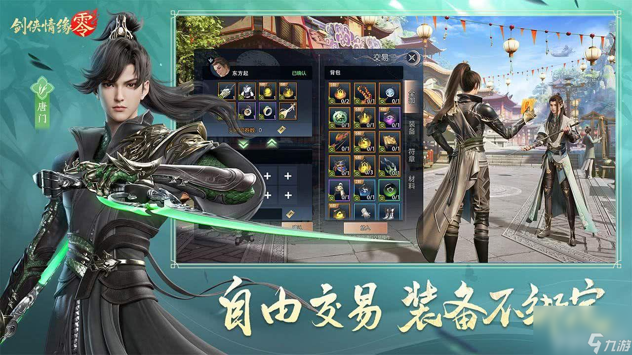 《劍俠情緣·零》門派有什么加點推薦 戰(zhàn)力提升方法