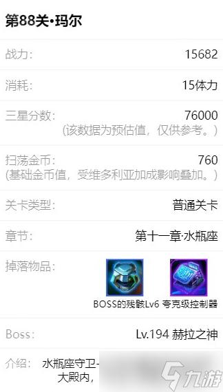 《雷霆战机集结》普通关卡扫荡卡使用建议