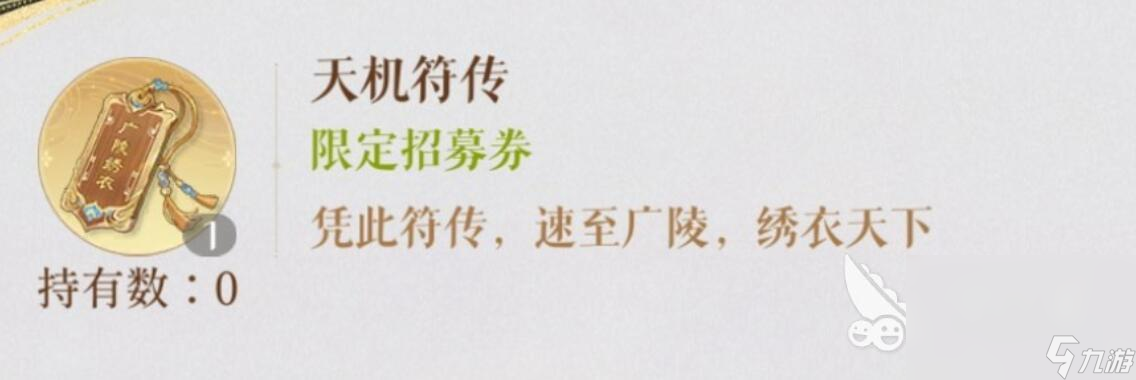 代號(hào)鳶孫氏老宅試膽大賽符傳作用是什么 代號(hào)鳶孫氏老宅試膽大賽給符傳嗎