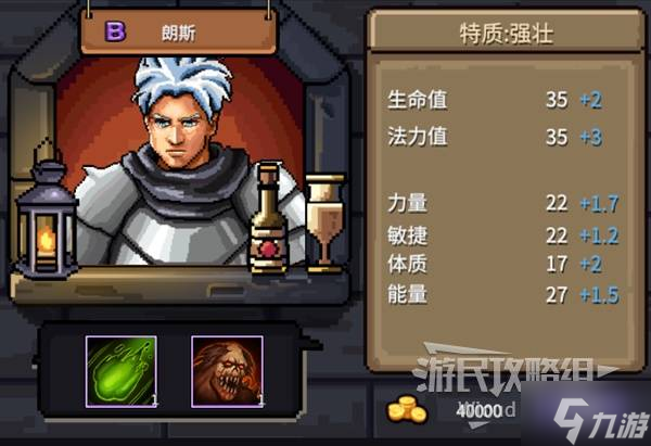 《巴尔的遗产》佣兵说明