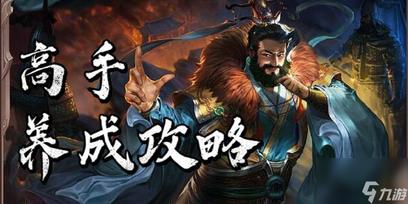 三国杀许攸角色结局如何？有哪些影响因素？
