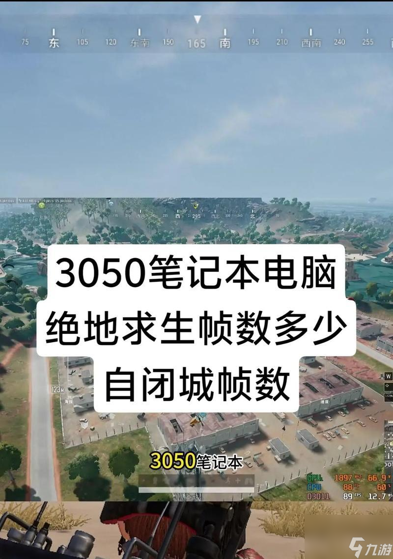 绝地求生中设置帧数的方法是什么？