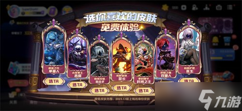 首屆太空嘉年華盛大開幕！《太空殺》雙面酒館引領夏日狂歡
