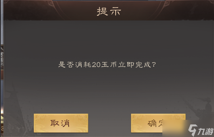 《三國群英傳鴻鵠霸業(yè)》玉幣作用介紹