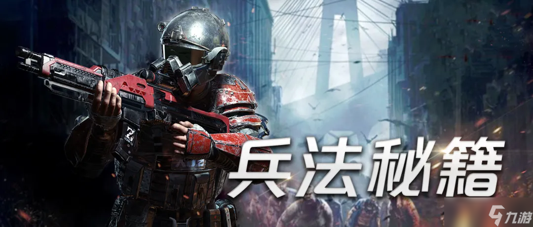 旭日之城兵法秘籍 | 《旭日之城》塔防玩法大解说！