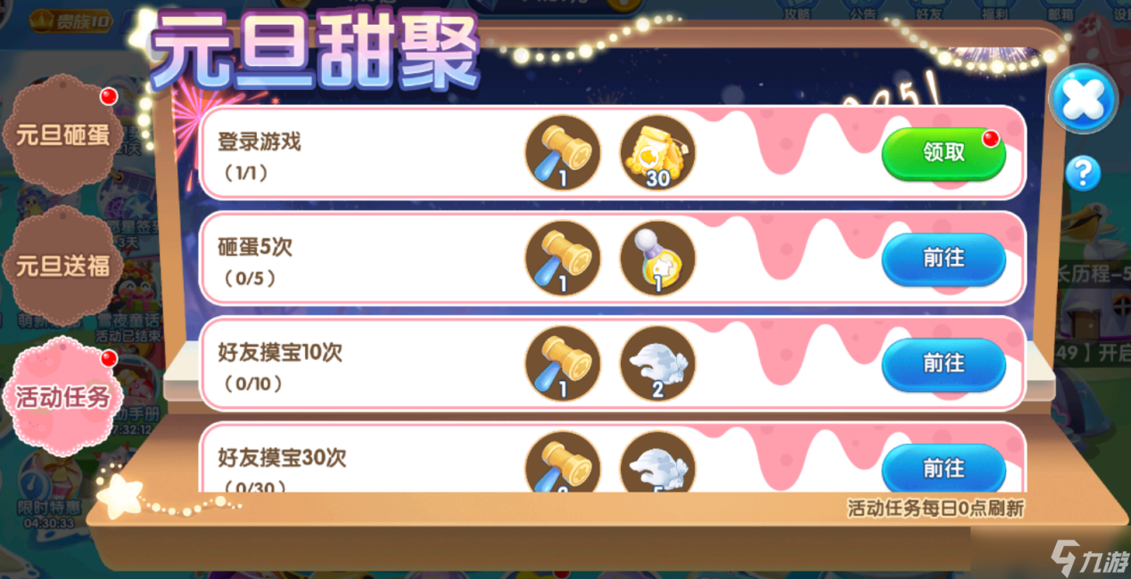 萌魚泡泡【節(jié)日活動】跨年來萌魚，歡聚更甜蜜~