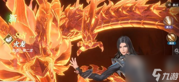 斗罗大陆猎魂世界火龙是谁的武魂 斗罗大陆猎魂世界火龙武魂介绍