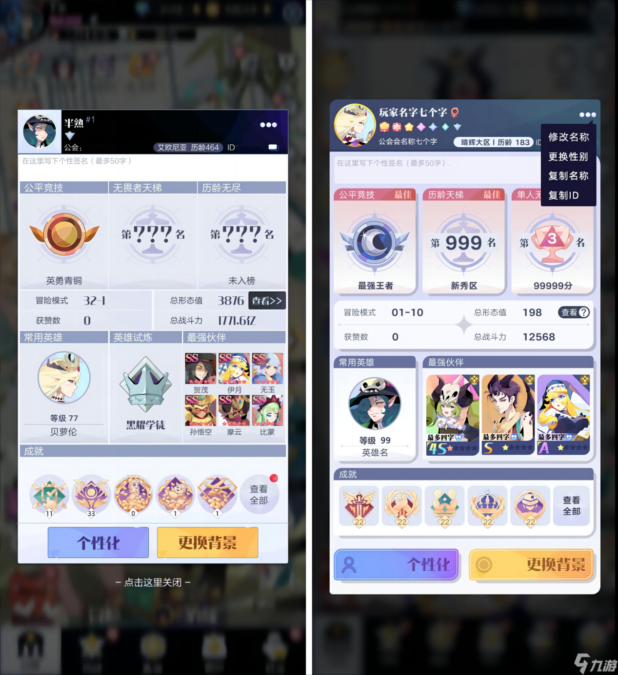 召喚與合成2【聽(tīng)聽(tīng)你的】假如召合2的UI進(jìn)行迭代...
