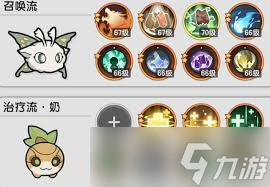 杖剑传说贤者治疗流玩法攻略