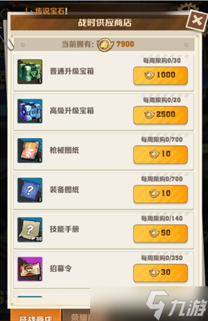 向僵尸开炮各大商店最划算兑换指南