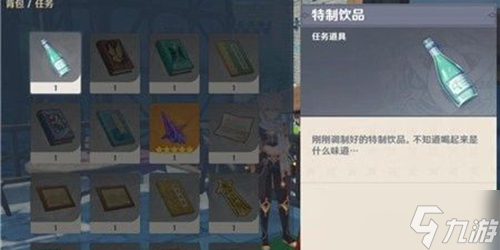 原神调制饮品任务怎么做