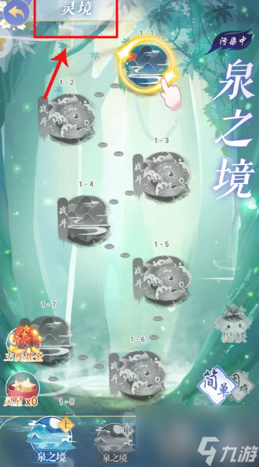 《全民养成之女皇陛下》纯血脉获取方法