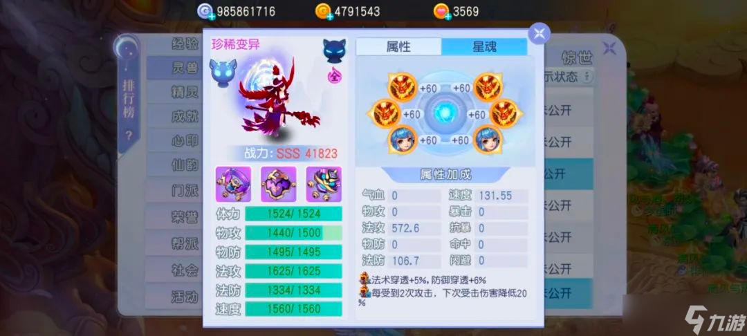 桃花源记『兔小仙』这么牛5100法伤秒杀全场？单法宠物天花板对决！