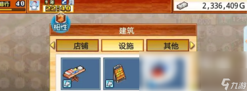 开罗拉面店如何有9个人 开罗拉面店顾客增加方法介绍