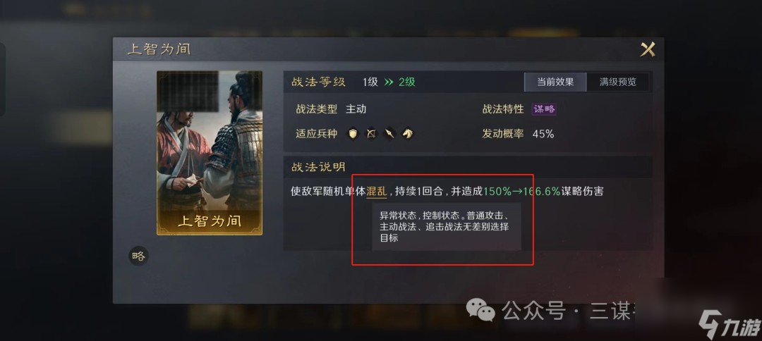 《三国谋定天下》魏国S2赛季新武将分析