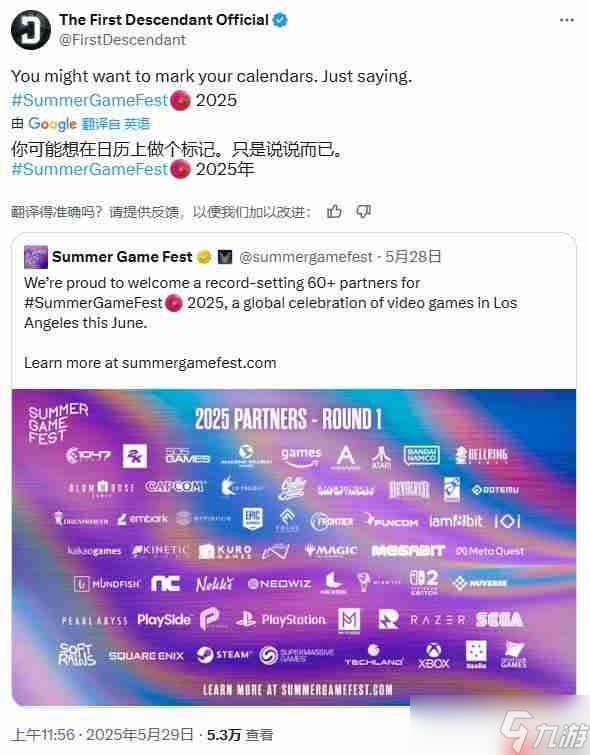 《第一后裔》第三賽季消息前瞻 Nexon加盟夏日游戲節(jié)