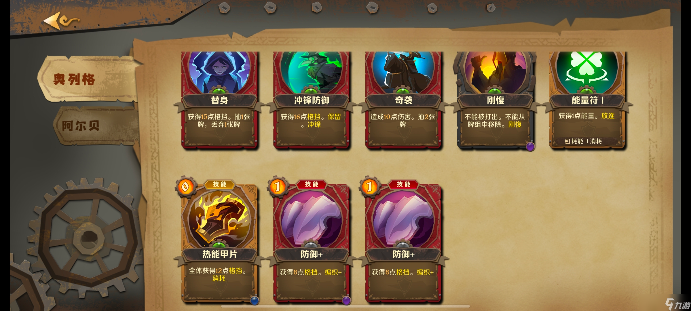 因狄斯的谎言奥列格崛起
