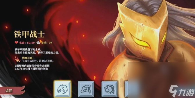 杀戮尖塔闪退怎么办 杀戮尖塔闪退解决方案截图