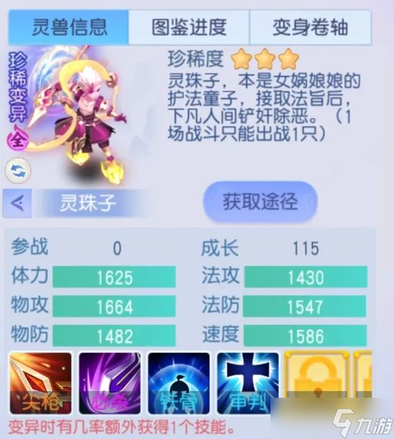 桃花源記靈珠子畢業(yè)級(jí)單攻速成，覺(jué)醒魔道暴擊疊加機(jī)制竟能穿透雙防？