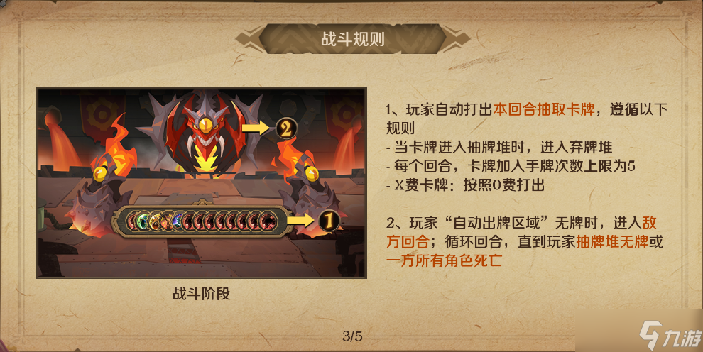因狄斯的谎言版本前瞻 | 新玩法介绍——特战【不甘】（上）