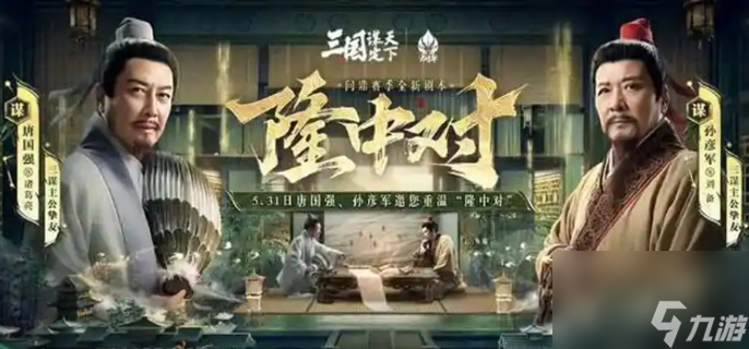 三国谋定天下一周年庆福利有什么-一周年庆全部福利汇总