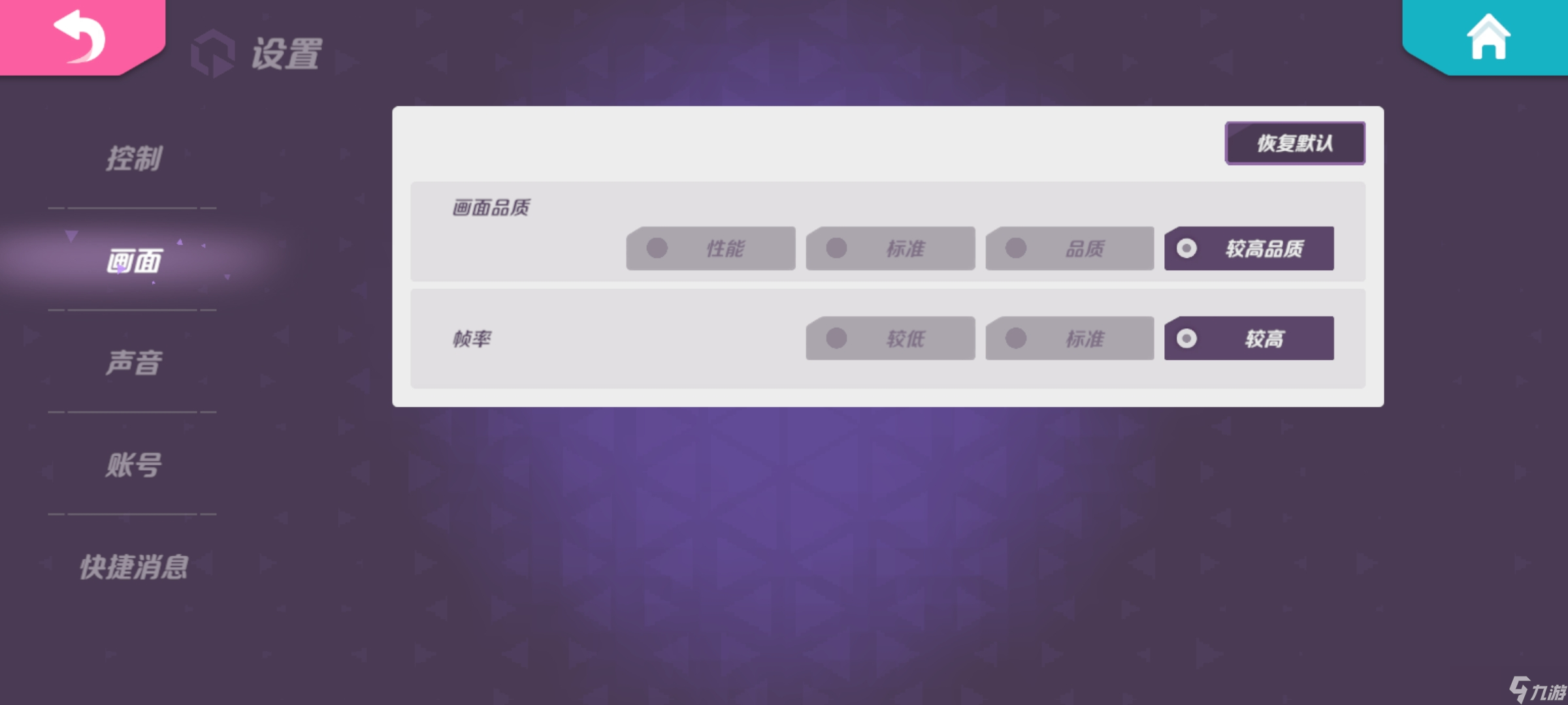 火力苏打发个游戏界面介绍，纯新手进，老玩家略过