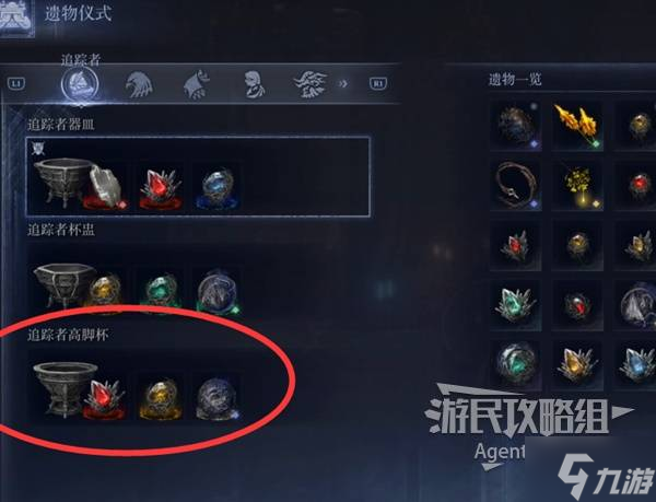 《艾尔登法环黑夜君临》角色剧情任务图文流程攻略