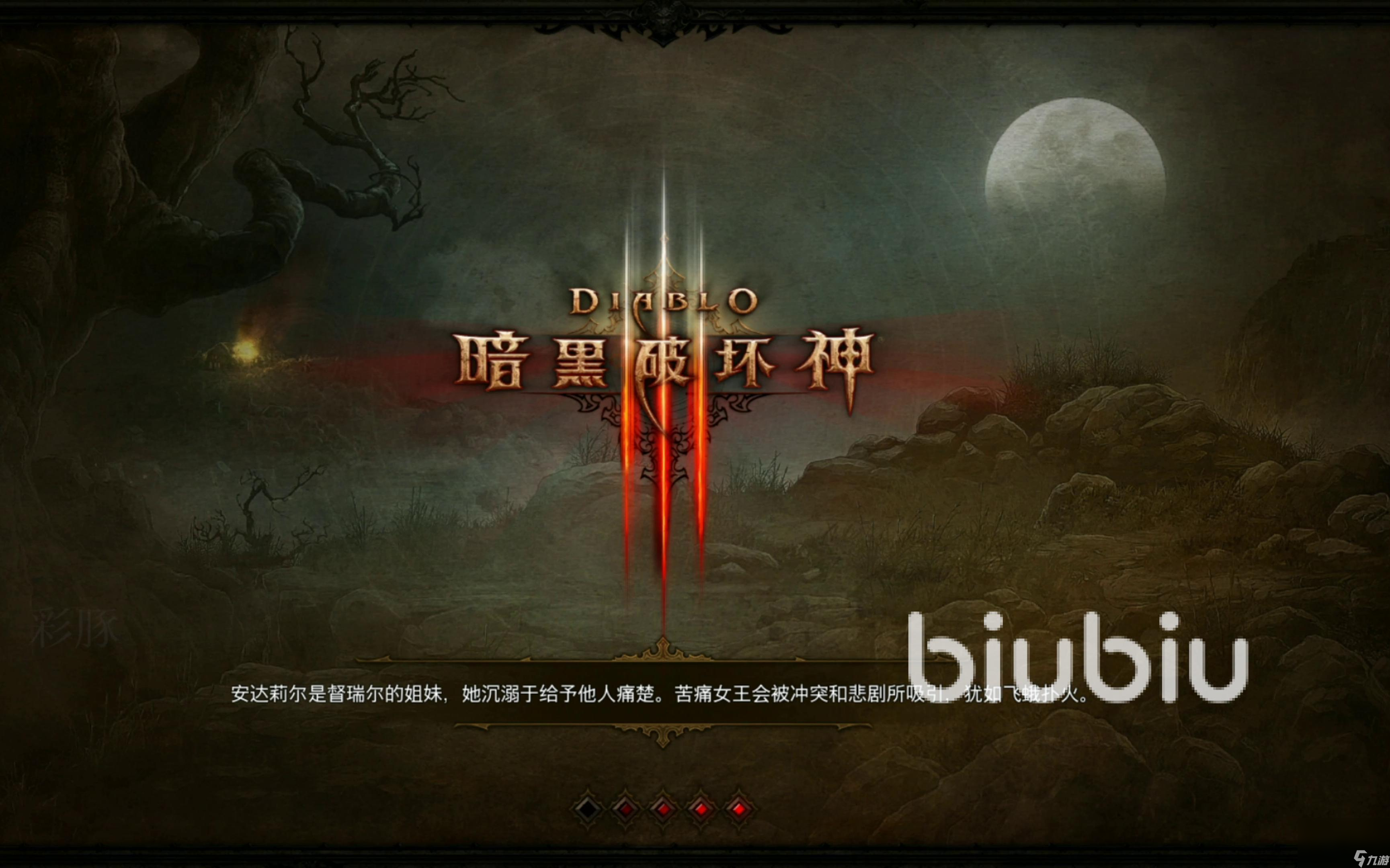 暗黑3閃退怎么回事 暗黑破壞神3閃退解決辦法