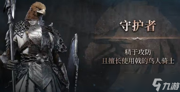 艾尔登法环黑夜君临全职业介绍