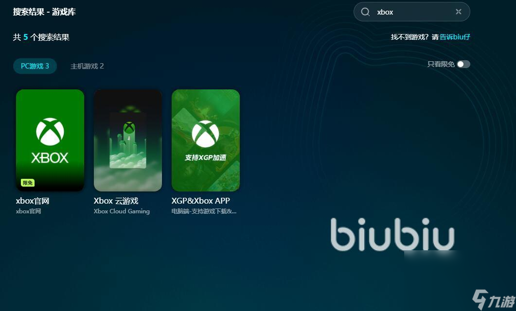 xbox閃退打不開怎么回事 xbox閃退解決辦法