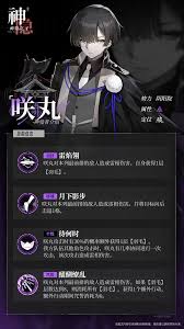 神隱之子神覺者暴角色圖鑒是什么