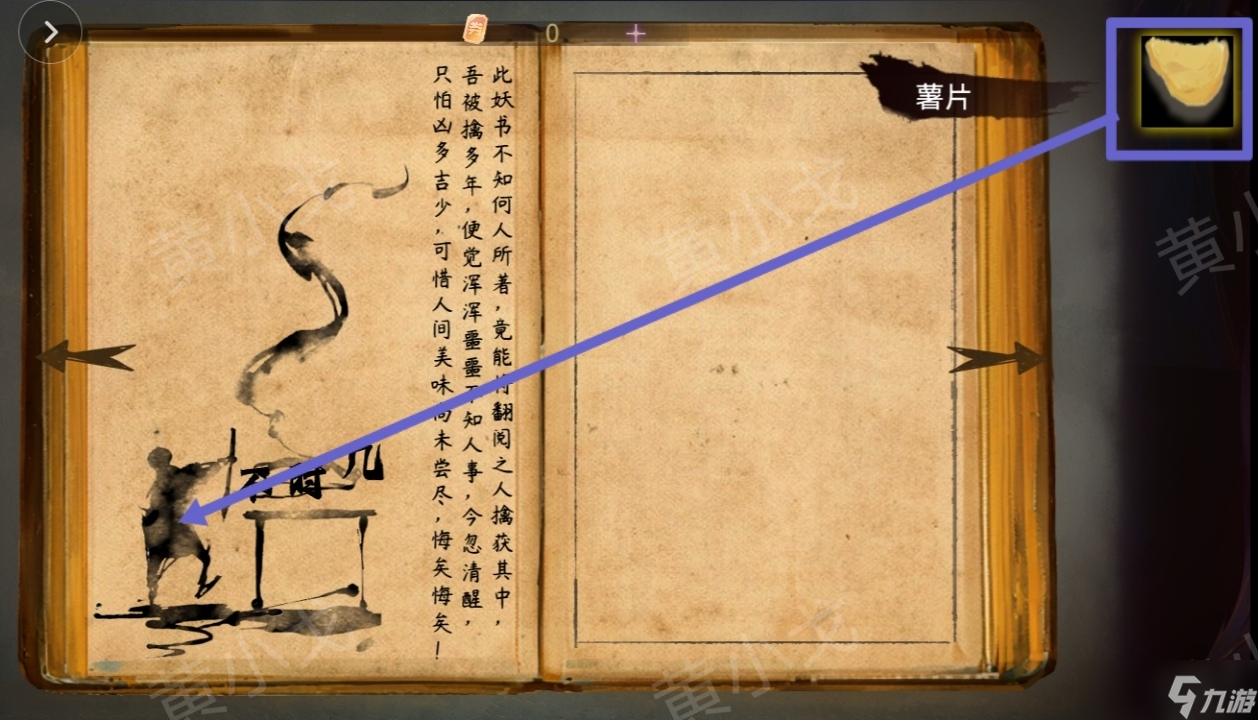 《栖云・异世谭2》第二章梁何视角攻略