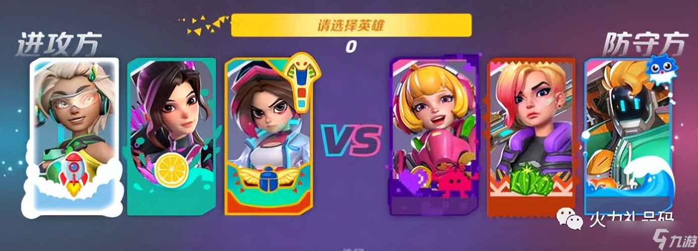 火力苏打护送运载魔鬼胜率新手教学