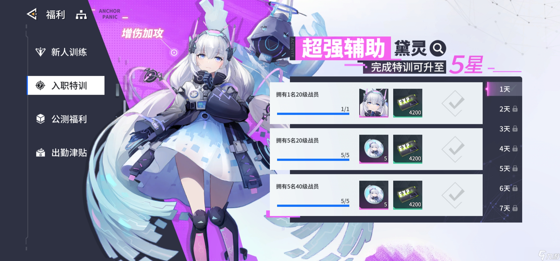 锚点降临《重生之锚点降临》（1.1版本开荒日记/连载中）
