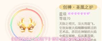 全民养成之女皇陛下珍品怎么获取