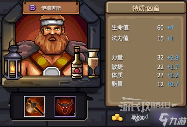 《巴尔的遗产》佣兵说明