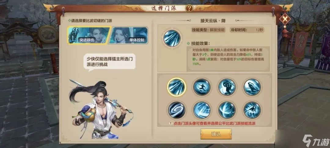 天龙八部不看属性也能在校场嘎嘎乱杀！公平比武攻略，教你拿捏竞技乐趣
