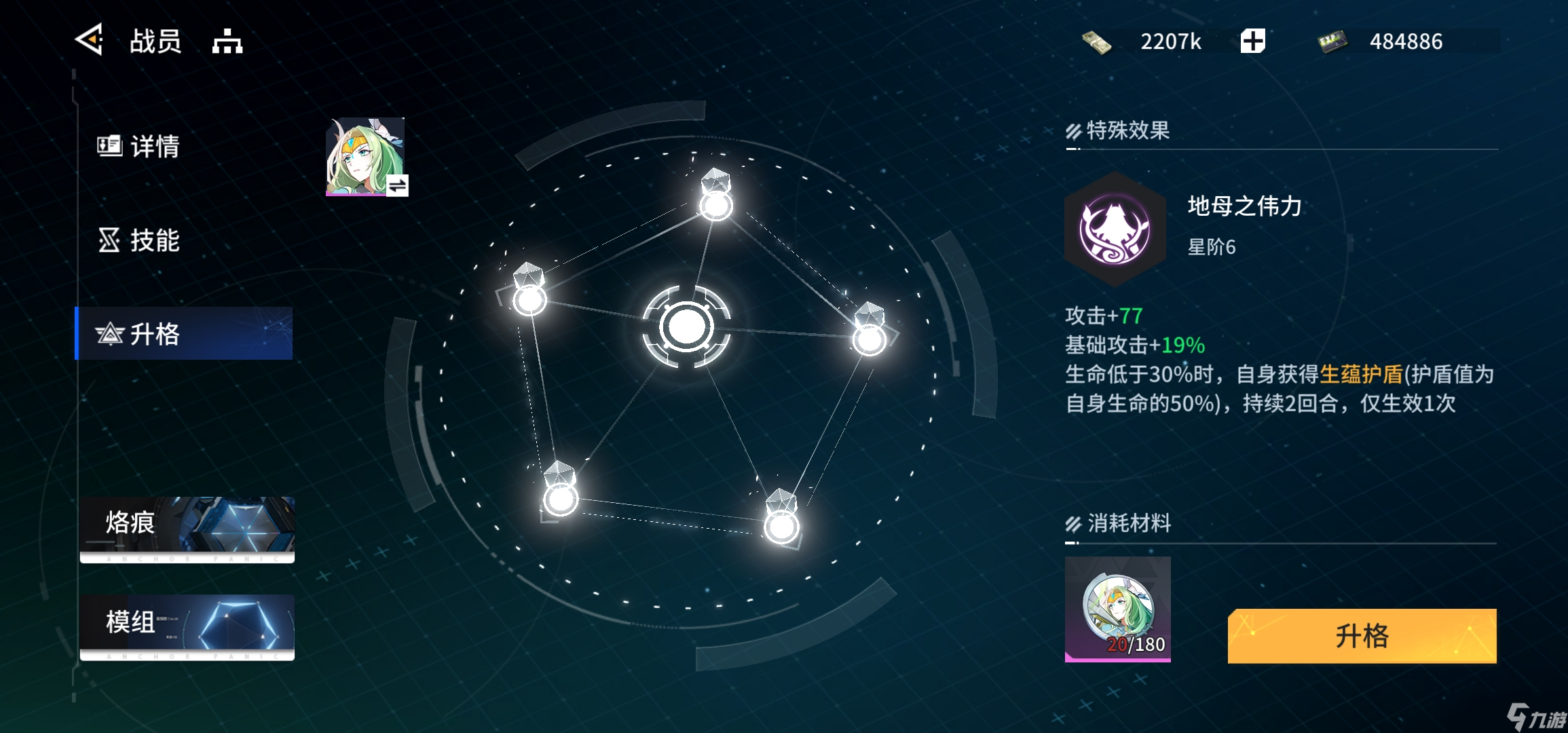 锚点降临《重生之锚点降临》（1.1版本开荒日记/连载中）