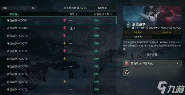 七日世界剧本怎么选 七日世界剧本选择攻略