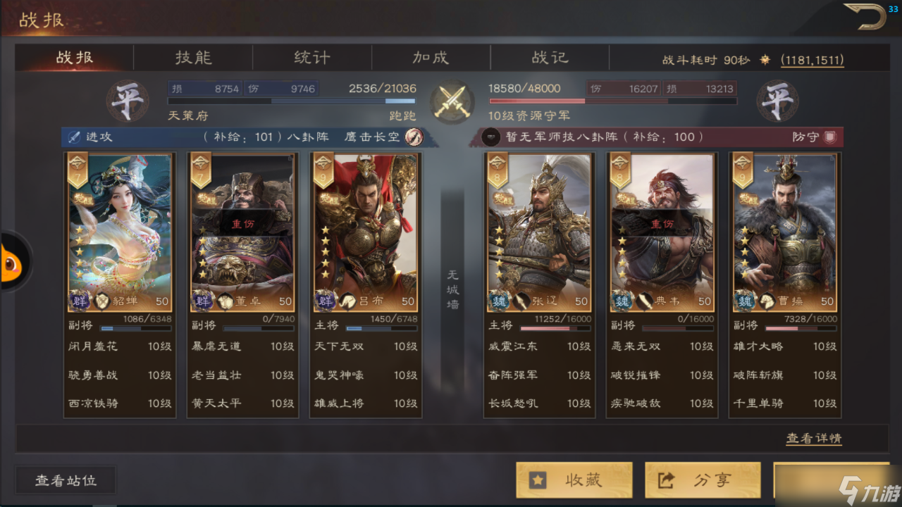 三国群英传鸿鹄霸业实战战报有什么用-实战战报系统介绍