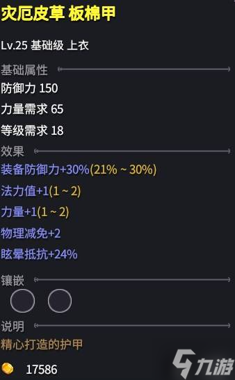 《巴爾的遺產(chǎn)》嘲諷流狂戰(zhàn)士BD推薦