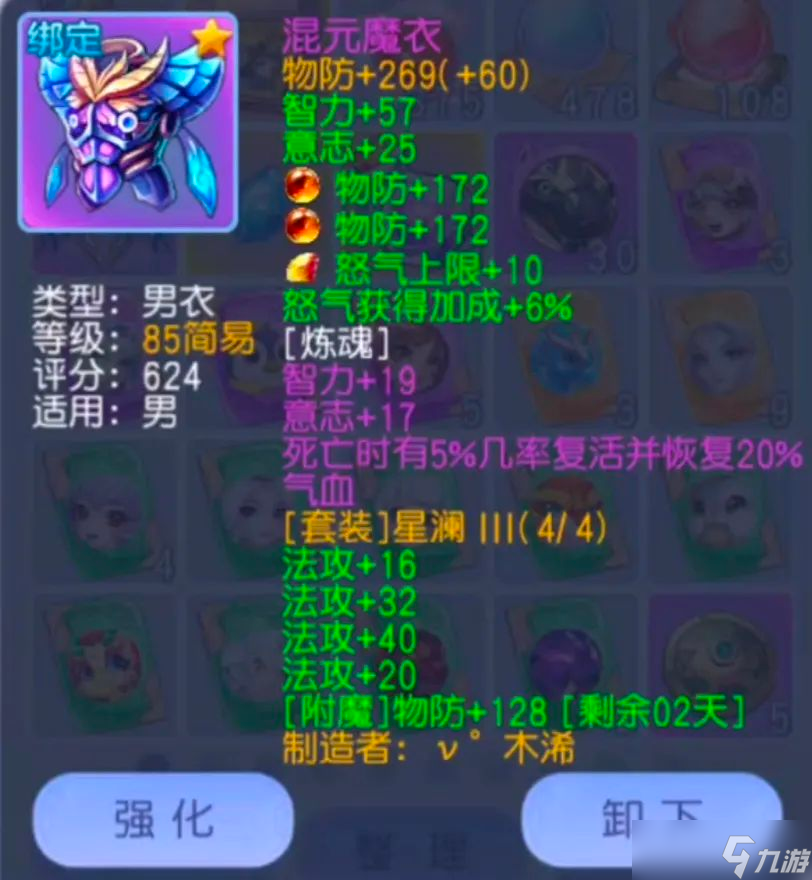 桃花源记三满戒指+双暴炼魂！89法术大佬装备生存输出双翻倍指南！