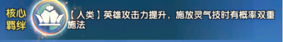奇缘之旅【新手攻略】惊！攻略最有用的一集（新手开荒必备）