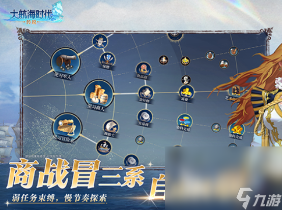 大航海时代传说下载方式推荐 大航海时代传说国服怎么下载