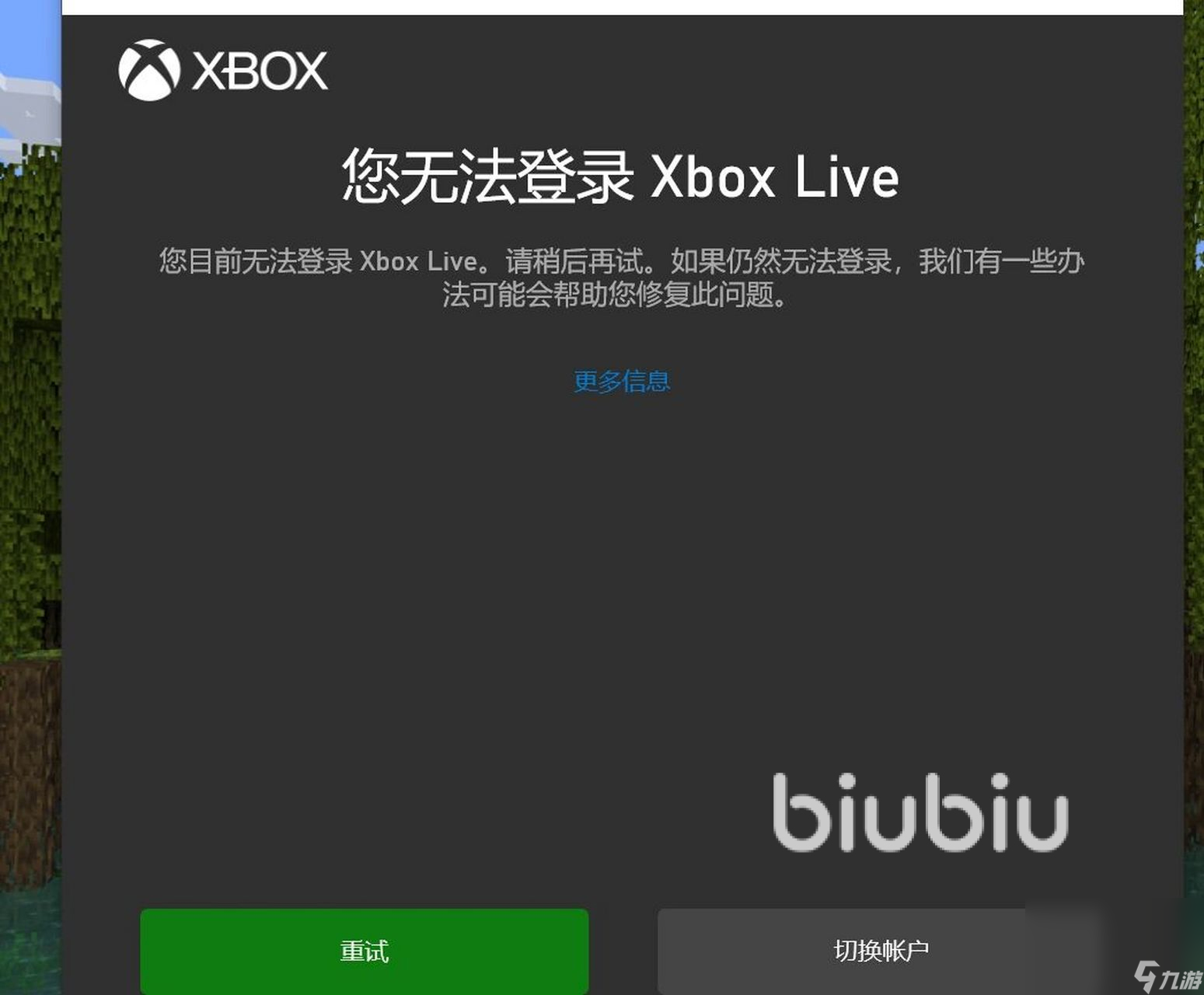 xbox閃退打不開怎么回事 xbox閃退解決辦法