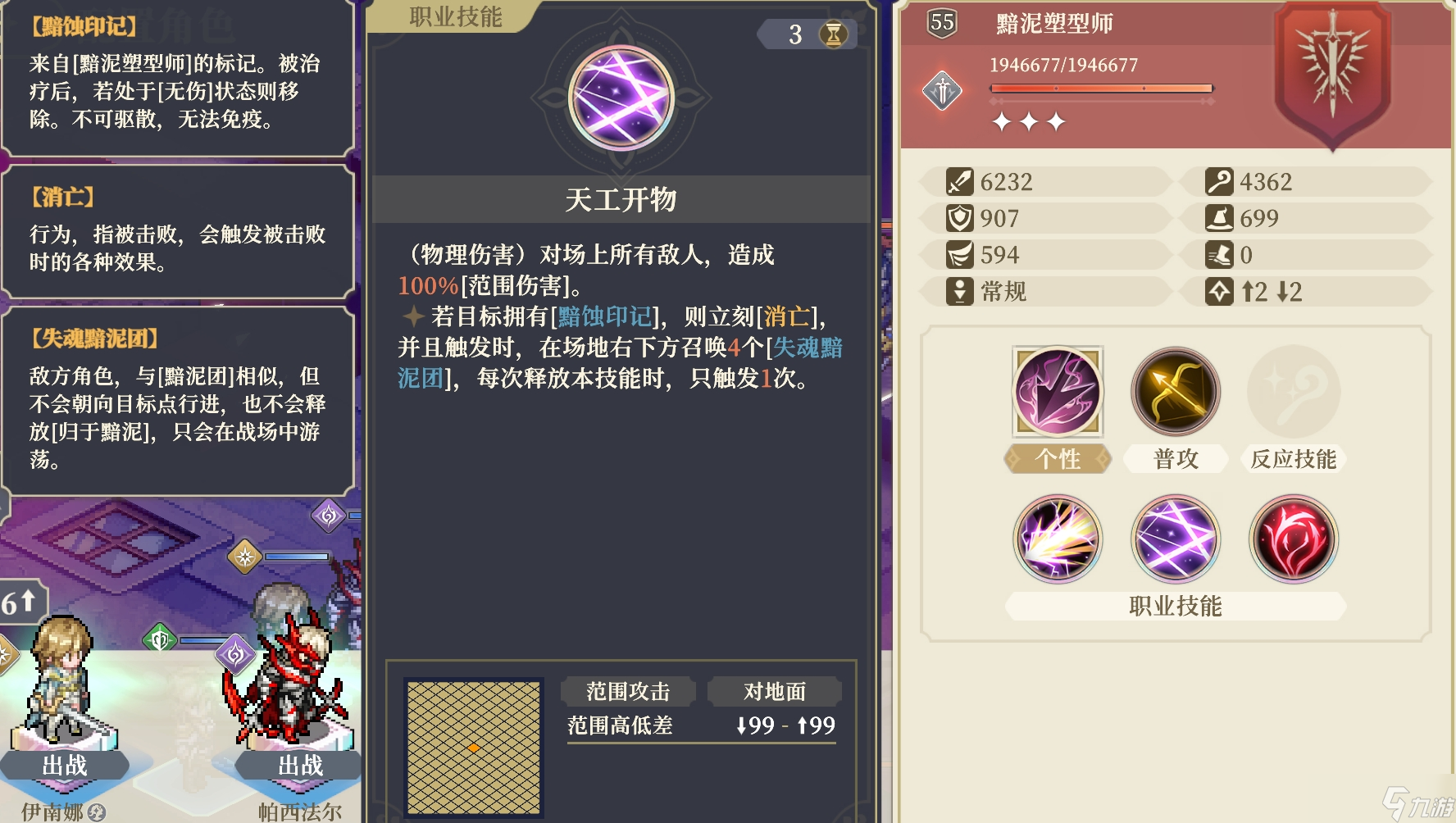 铃兰之剑：为这和平的世界【逆境之塔】BOSS+小喽啰+环境+团长词条一览
