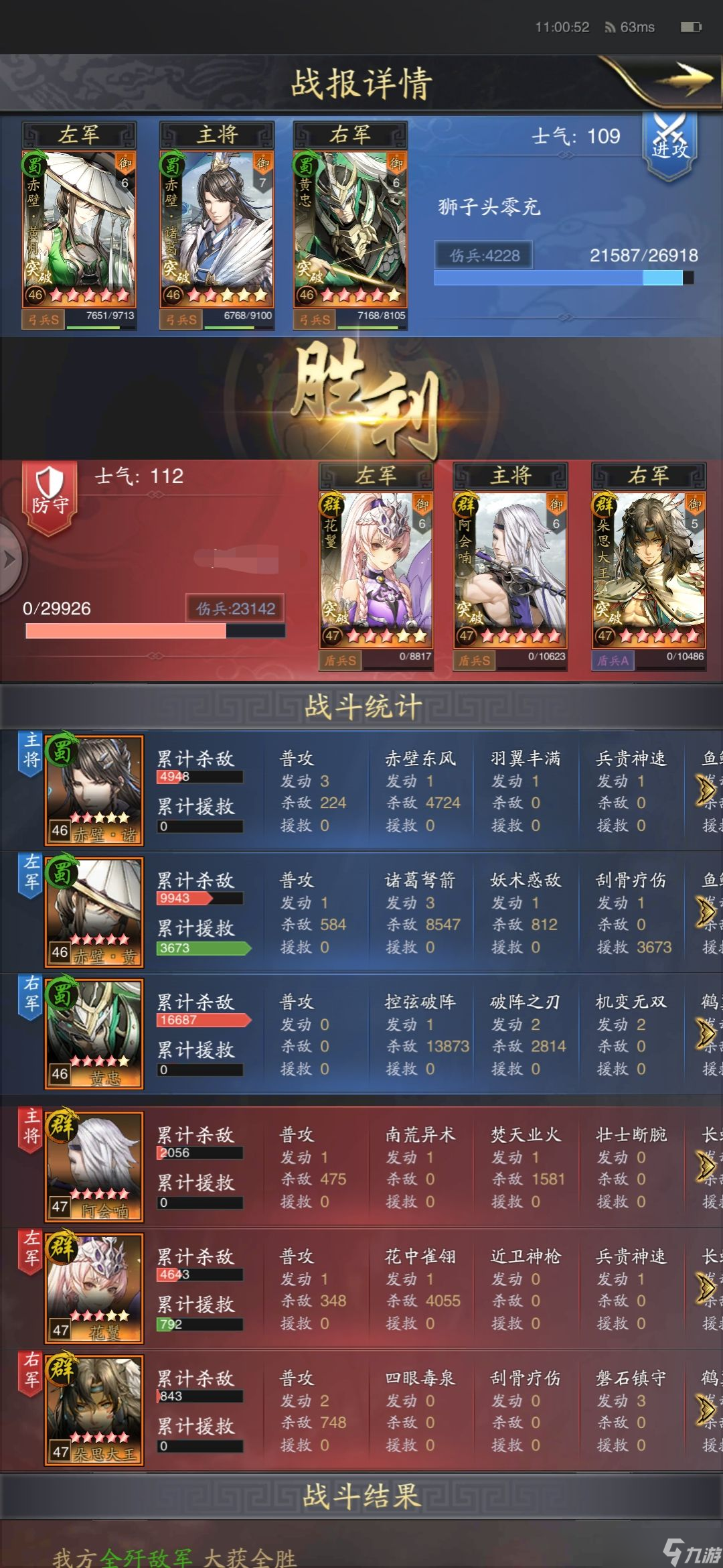 神将三国【报名-谋略团】