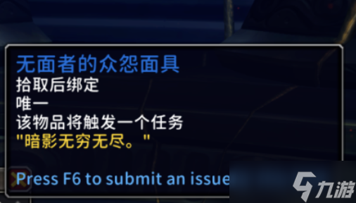 《魔兽世界》重返惊魂幻象众怨面具获得攻略